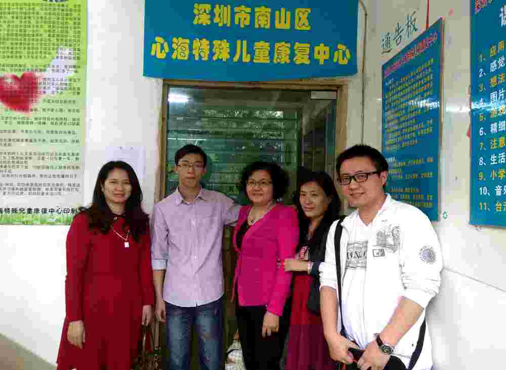 深圳市南山区心海特殊儿童康复中心
